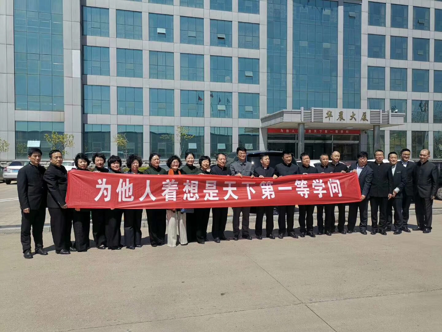 為他人著想是天下第一等學(xué)問 為他人著想是天下第一等學(xué)問